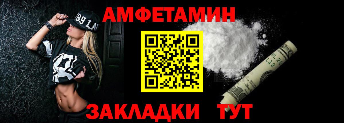 АМФЕТАМИН 97% Ханты-Мансийск