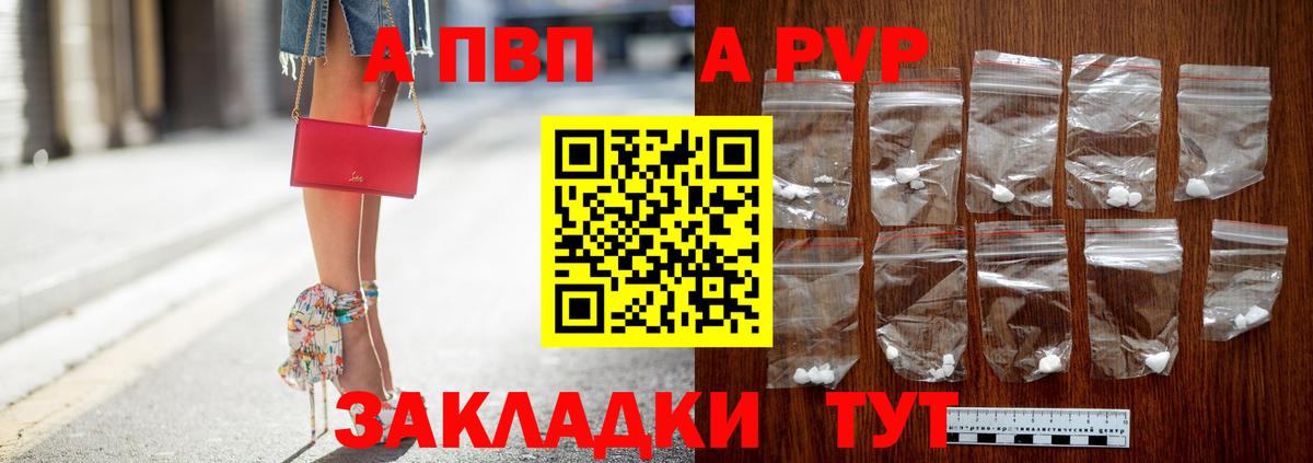 Альфа ПВП крисы CK  Вход с VPN  Ханты-Мансийск  Альфа ПВП СК 