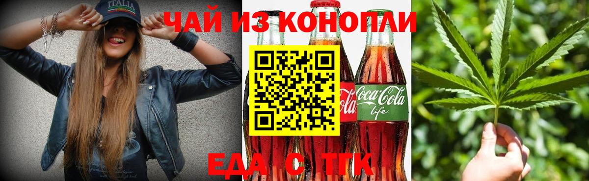 Cannafood конопля  Вход с VPN  Ханты-Мансийск 