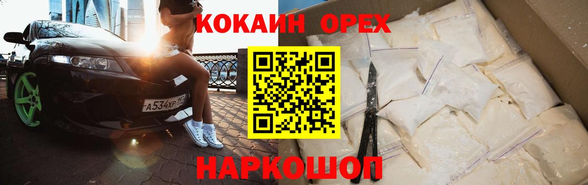 Cocaine  КОКАИН Колумбийский  Вход с VPN  Ханты-Мансийск  COCAIN Перу 