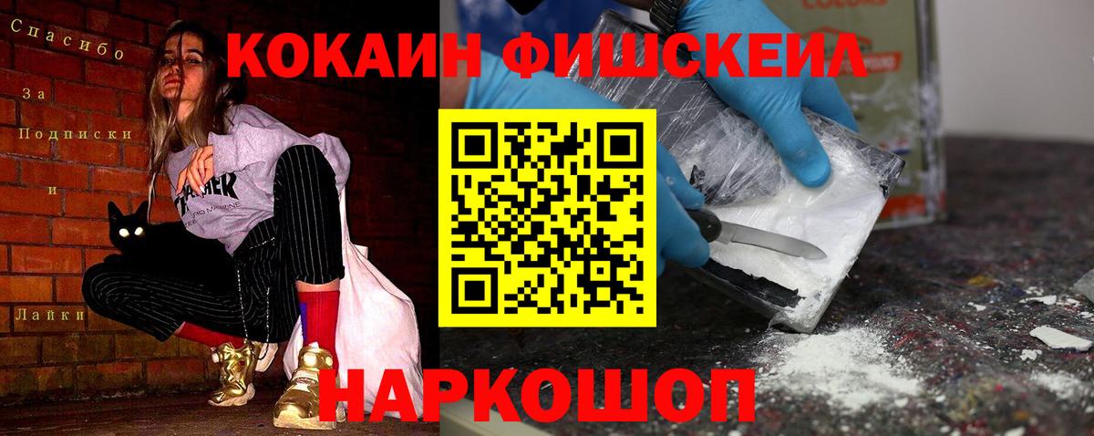 COCAIN 99% Ханты-Мансийск