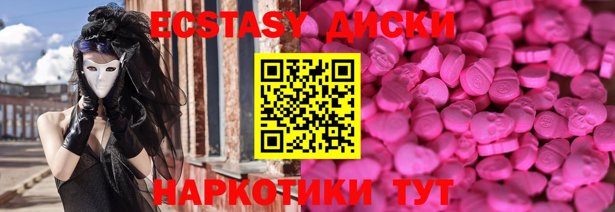 Экстази Punisher Ханты-Мансийск