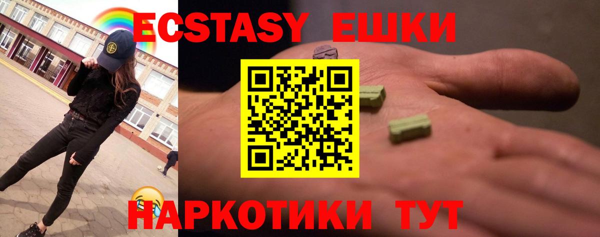 ЭКСТАЗИ диски  Вход с VPN  Ecstasy бентли  Ecstasy  Ханты-Мансийск 