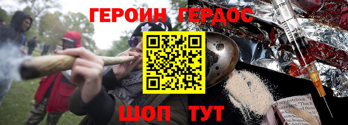 Ханты-Мансийск  ГЕРОИН Heroin  Героин  Вход с VPN 