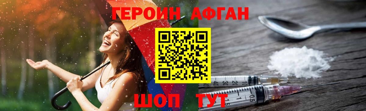 Героин VHQ Ханты-Мансийск