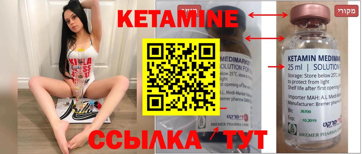 КЕТАМИН VHQ Ханты-Мансийск