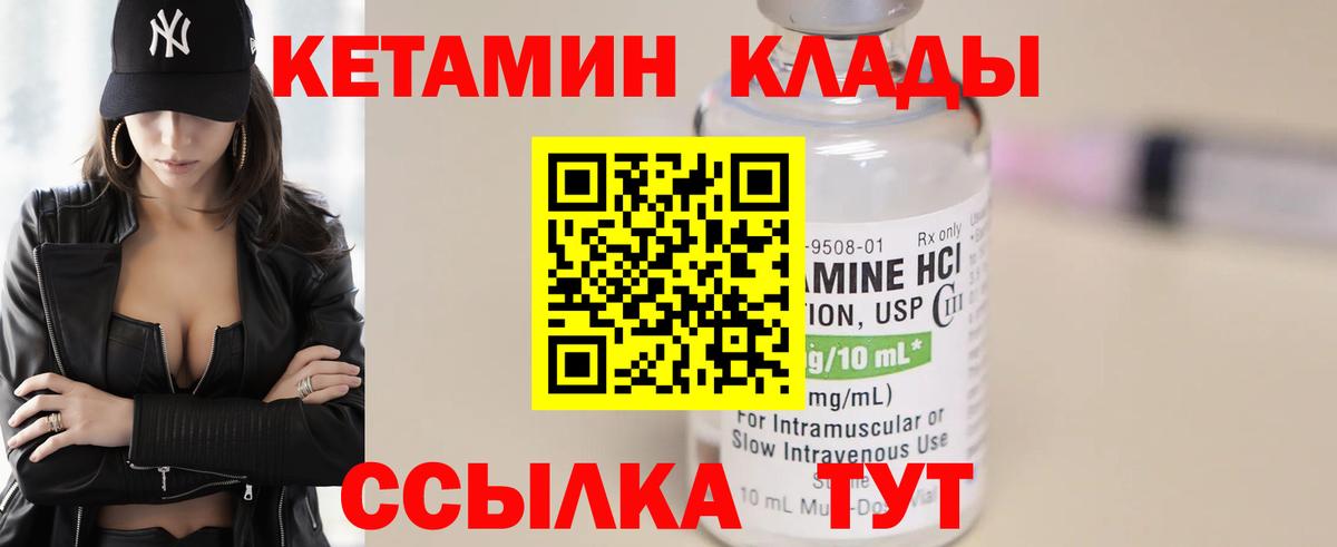 Ханты-Мансийск  КЕТАМИН VHQ  КЕТАМИН ketamine  сайты даркнета как зайти  Вход с VPN 