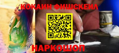 наркотики Наро-Фоминск