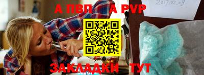 таблы Нальчик