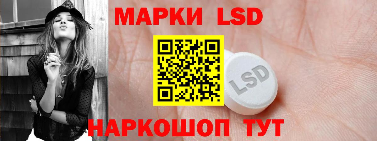 LSD-25 экстази кислота  LSD-25 экстази ecstasy  ЛСД экстази  Ханты-Мансийск  Вход с VPN 