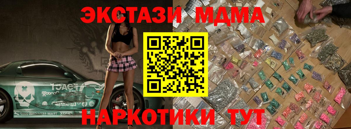 МДМА кристаллы  Вход с VPN  Ханты-Мансийск 