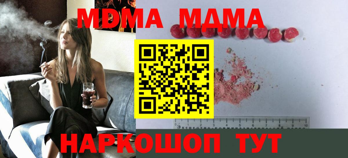 MDMA Molly Ханты-Мансийск