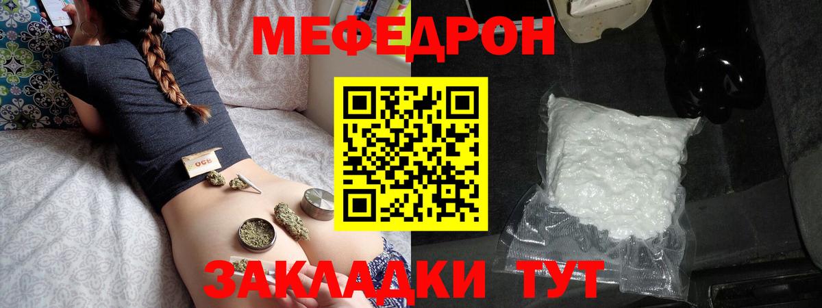 МЕФ mephedrone  Меф VHQ  Мефедрон  Ханты-Мансийск  Мефедрон  Вход с VPN 