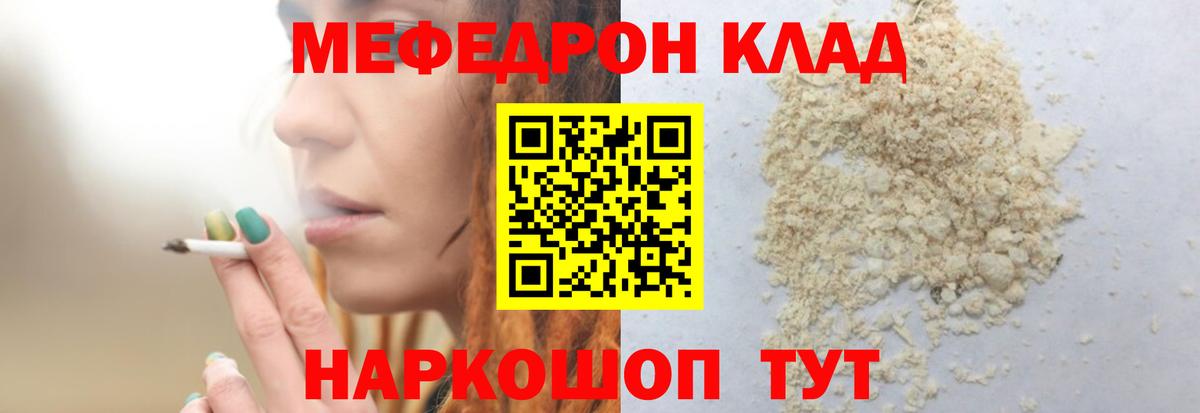Меф мяу мяу мука Ханты-Мансийск