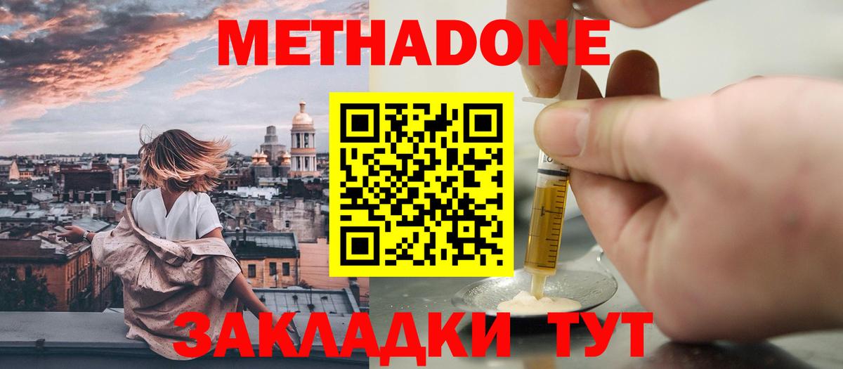 площадка состав  Метадон methadone  Вход с VPN  Ханты-Мансийск  МЕТАДОН белоснежный 