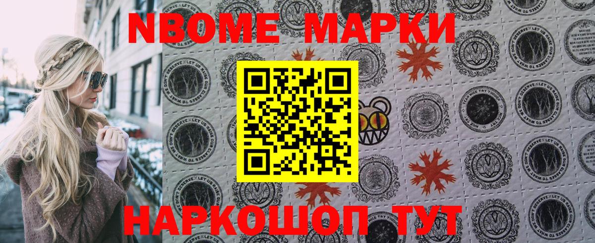 Ханты-Мансийск  Марки 25I-NBOMe 1,8мг  Вход с VPN 