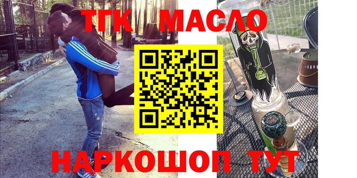 Дистиллят ТГК вейп с тгк  Вход с VPN  Ханты-Мансийск  Дистиллят ТГК жижа 
